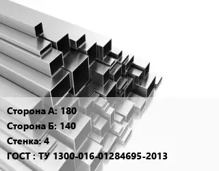 Труба профильная 180х140 s=4 ГОСТ: ТУ 1300-016-01284695-2013